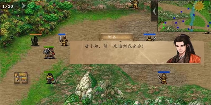 仙侠蜀汉传无限元宝版截图2