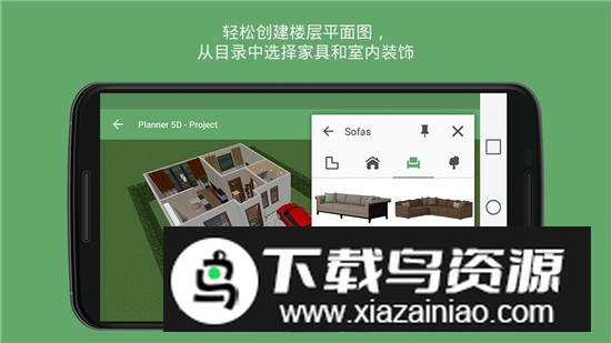 Planner 5D家居设计破解版最新版截图2