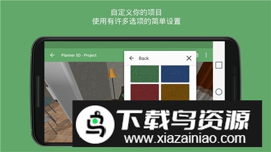 Planner 5D家居设计破解版最新版截图4