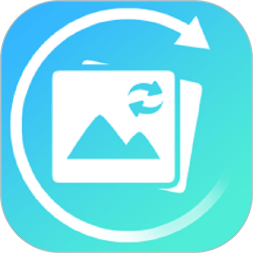 强力手机照片恢复app