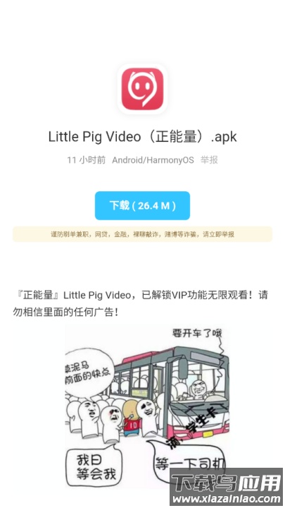 辰念盒子最新版最新版截图3