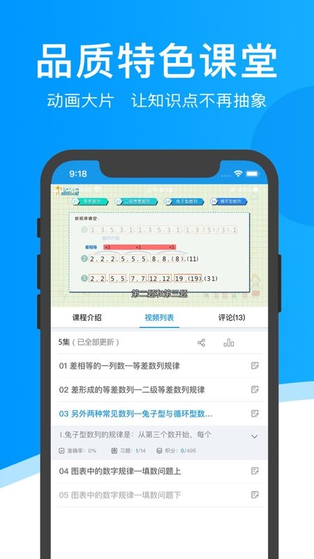 超级课堂最新版app截图3