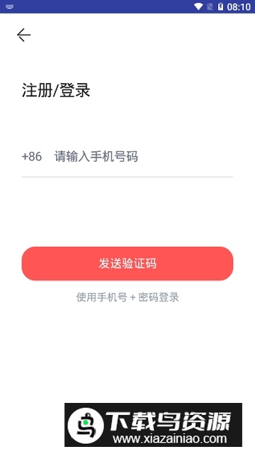 护士加app专业版客户端最新版截图6