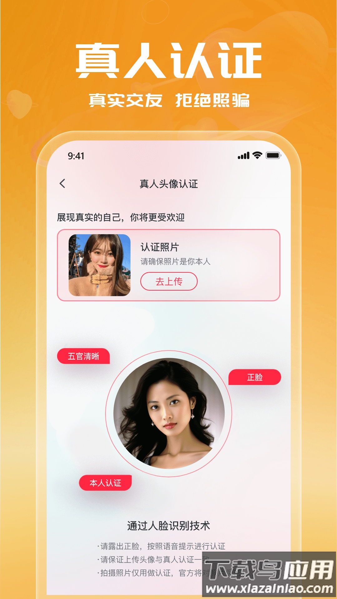 附近单身约会软件截图3