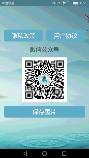 搞笑段子大全爆笑截图3