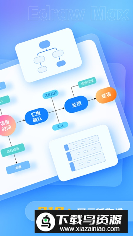 亿图图示app官方最新版最新版截图1