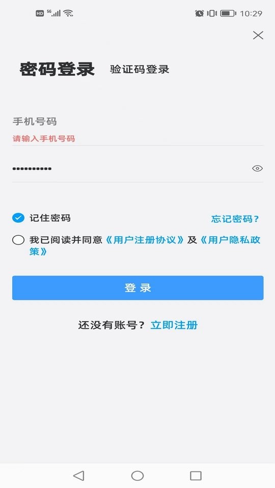 ai张江客户端截图1