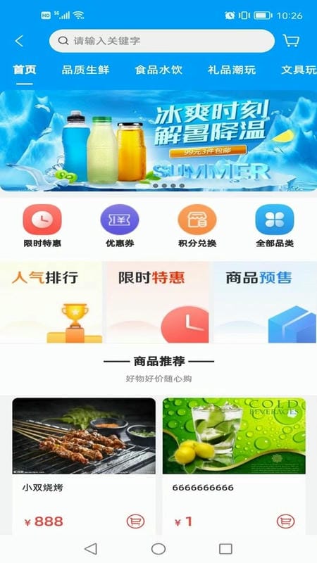ai张江客户端截图2