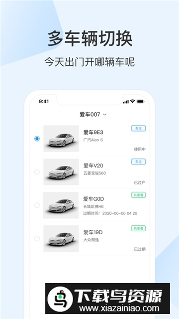 乘趣诺基数钥(上海银基数字钥匙手机版)截图