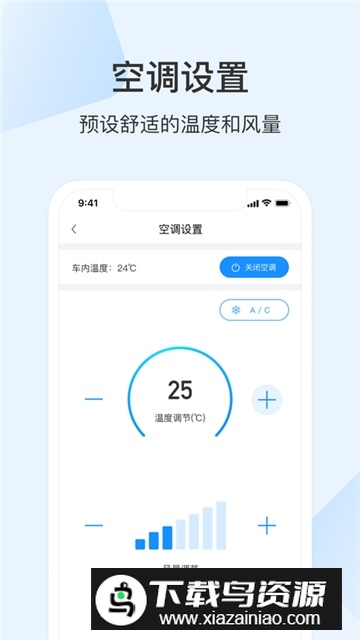 乘趣诺基数钥(上海银基数字钥匙手机版)截图