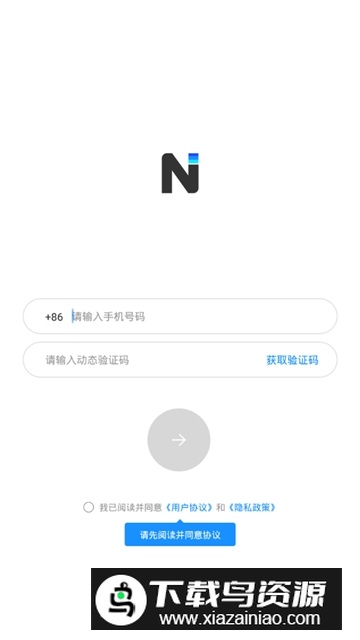 乘趣诺基数钥(上海银基数字钥匙手机版)截图