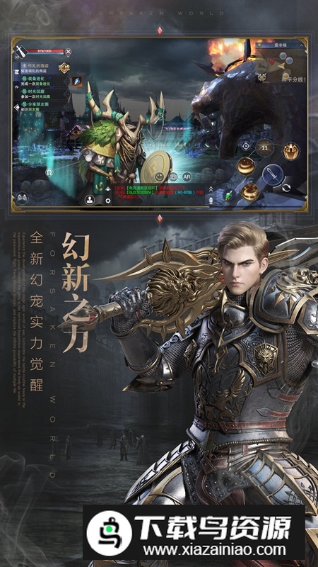 新神魔大陆vivo渠道服版最新版截图3