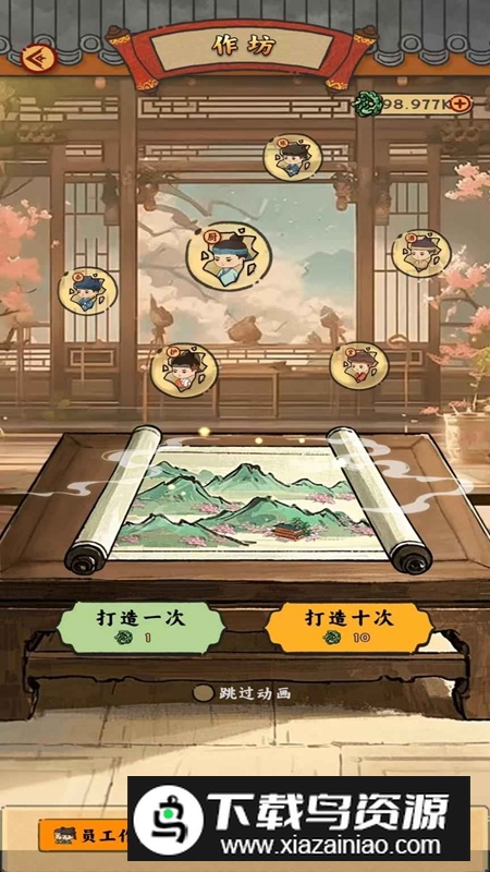 桃源客栈游戏官方正版最新版截图5