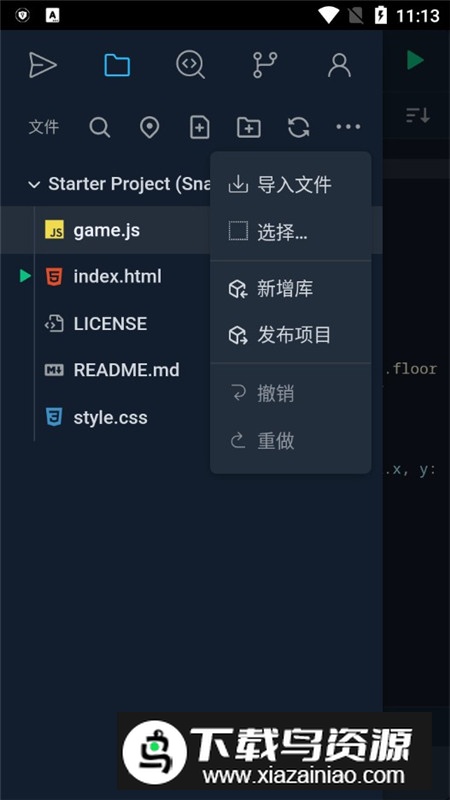 SpckEditor微软编辑器安卓手机版最新版截图4