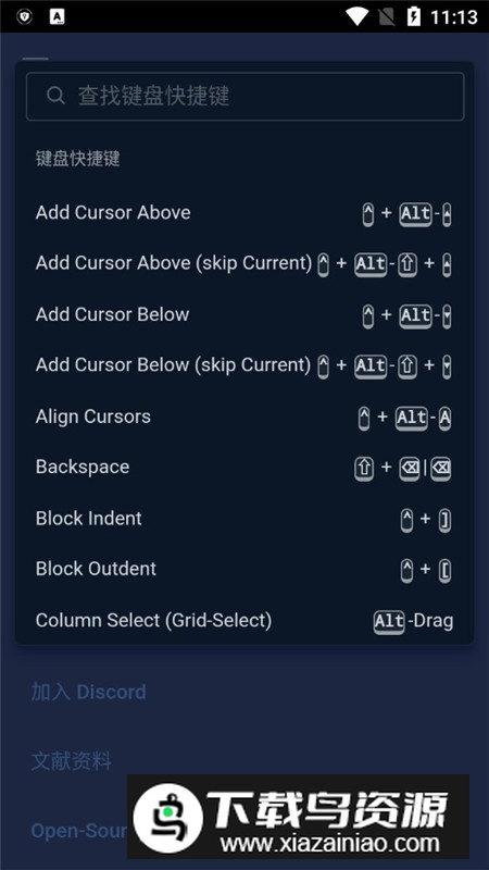 SpckEditor微软编辑器安卓手机版最新版截图8