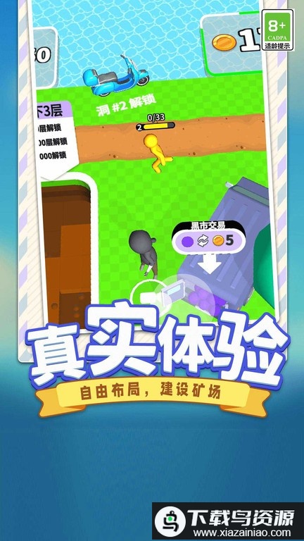 小小工程师最新版最新版截图3