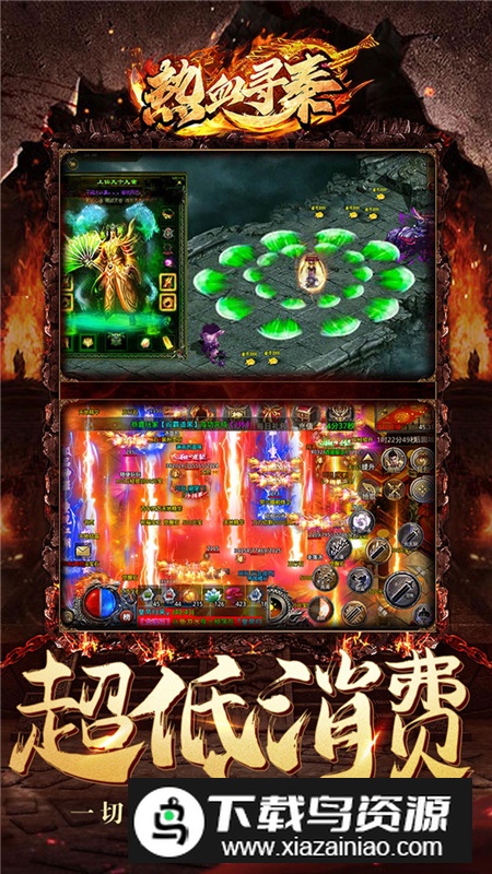 热血寻秦官方正版手游最新版本截图