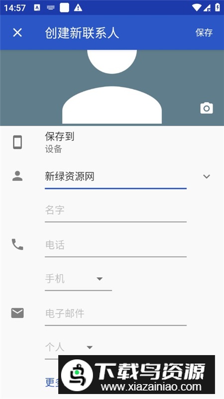 Total Launcher启动器汉化版最新版apk截图2
