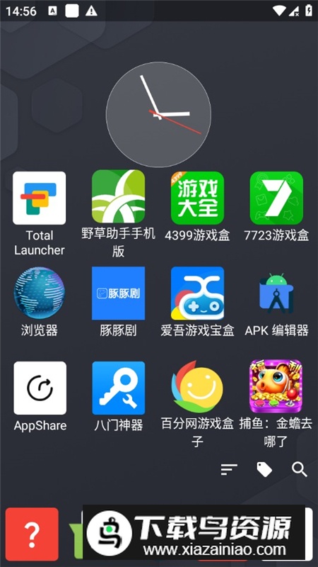 Total Launcher启动器汉化版最新版apk截图4