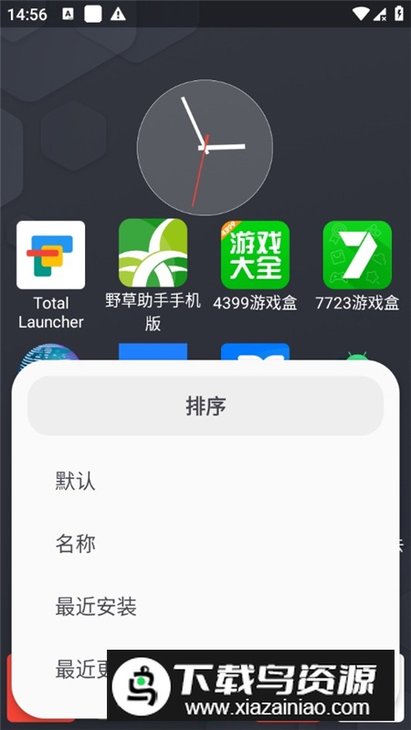 Total Launcher启动器汉化版最新版apk截图5