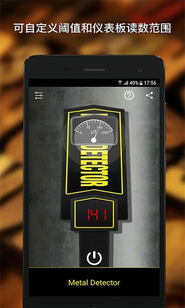 手机金属探测仪器app截图2