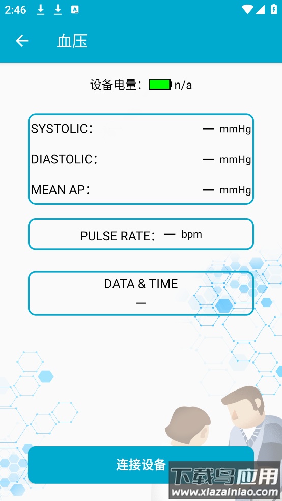 BLE工具箱app最新版截图4