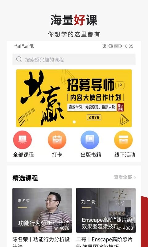 dop设计得到手机版截图3
