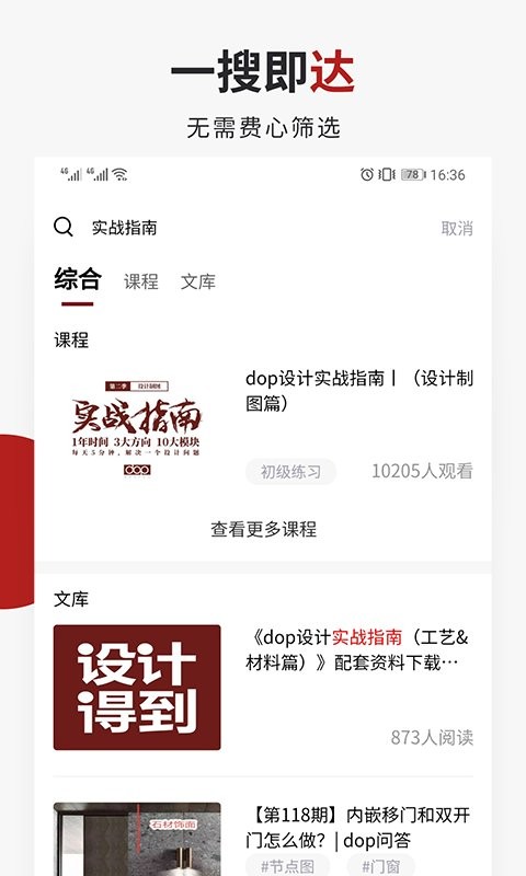 dop设计得到手机版截图4