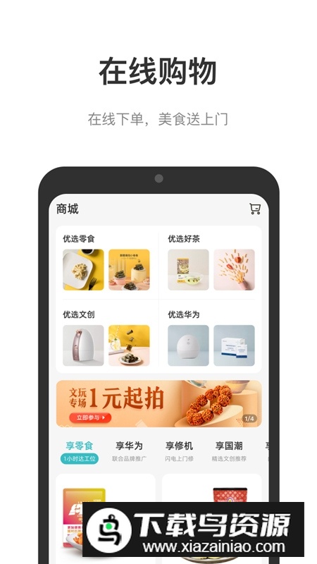 深圳中国储能大厦手机app新版最新版截图1
