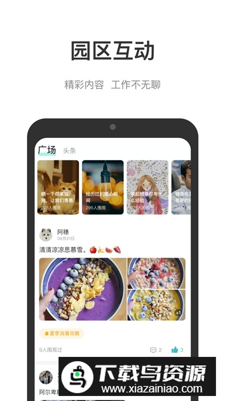 深圳中国储能大厦手机app新版最新版截图2