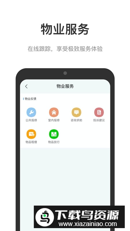 深圳中国储能大厦手机app新版最新版截图3
