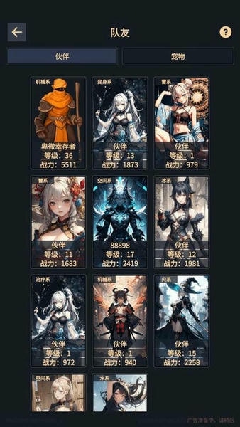 异能失控免广告版截图2