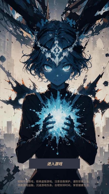 异能失控免广告版截图3