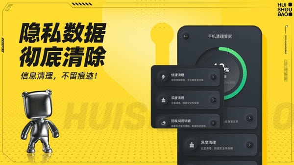 回收宝官方版截图2