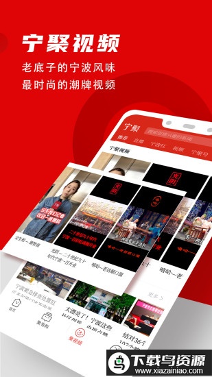 点看宁波app最新版(改名宁聚)最新版截图2