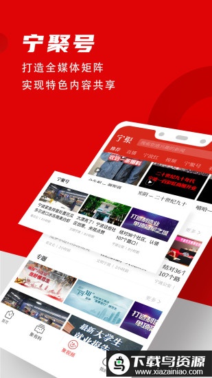 点看宁波app最新版(改名宁聚)最新版截图3