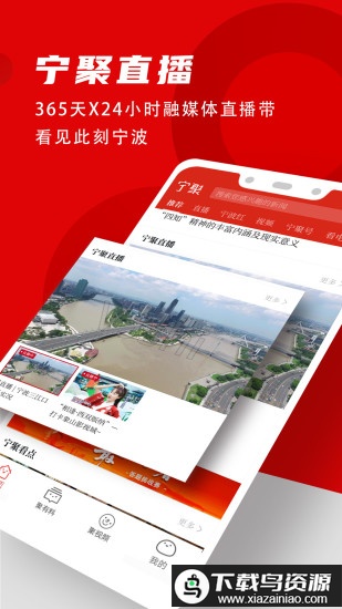 点看宁波app最新版(改名宁聚)最新版截图4