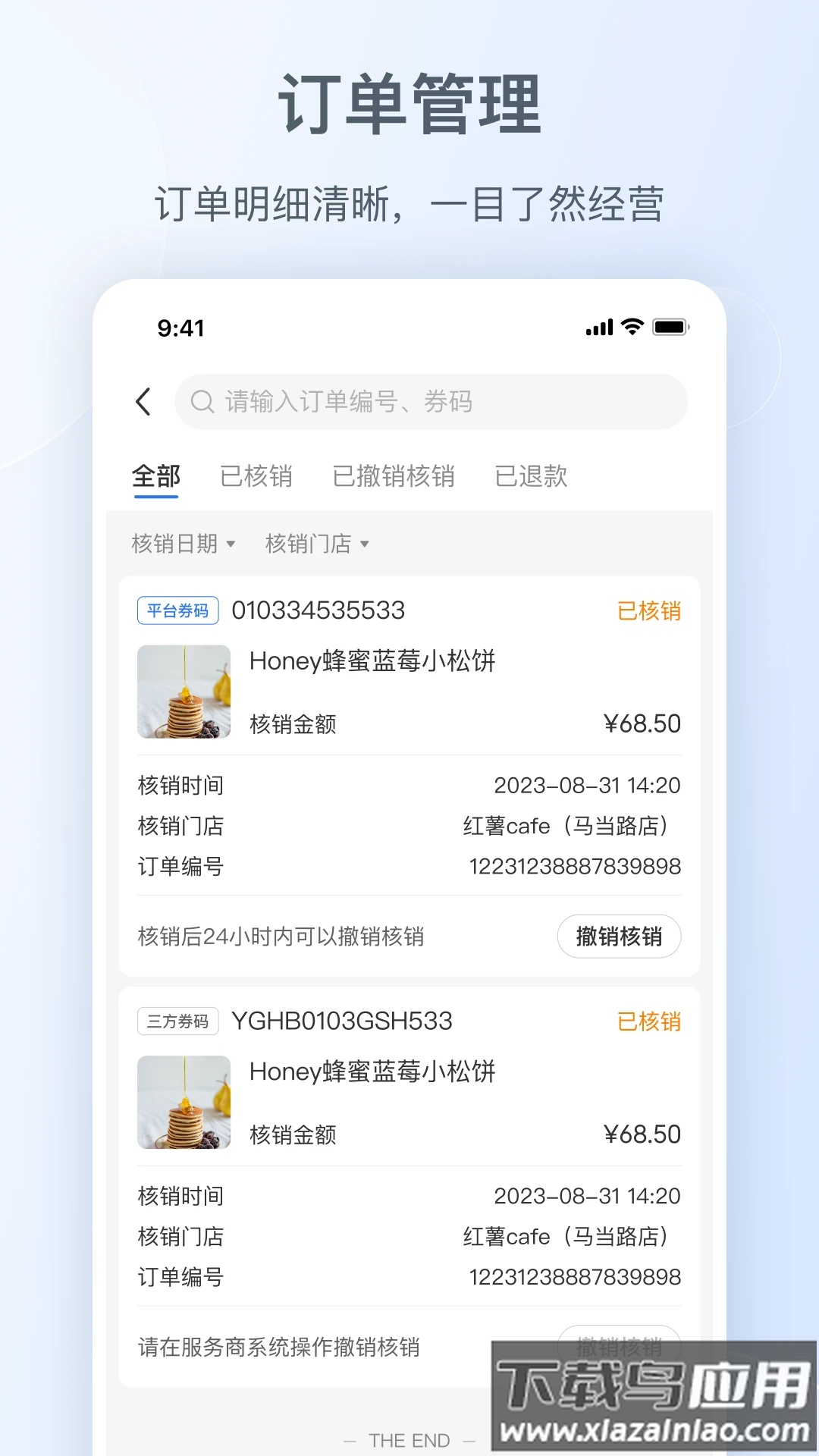 小红书门店助手app截图3