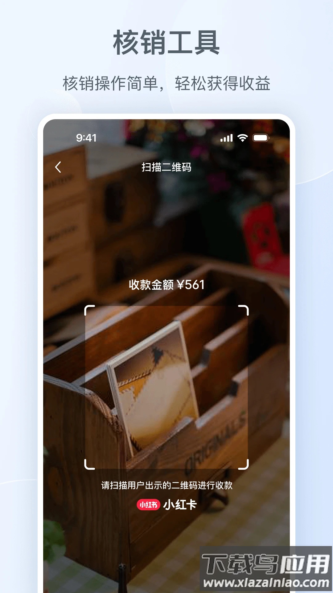 小红书门店助手app截图4