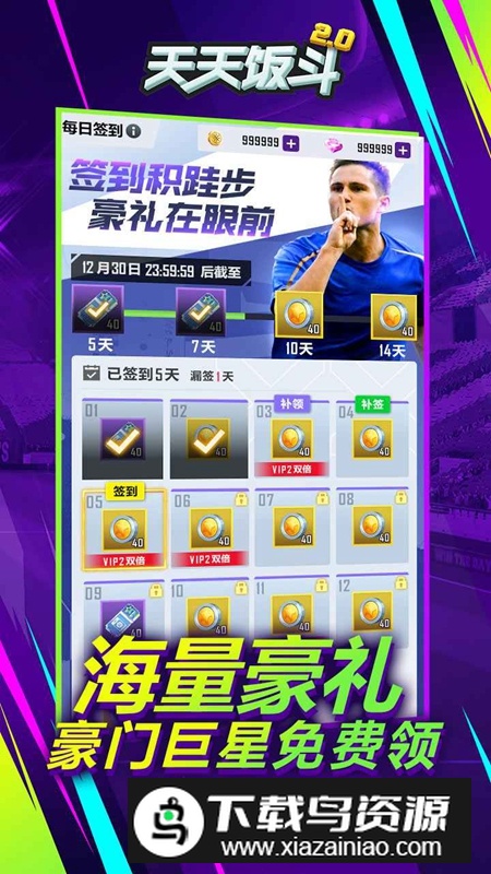 天天饭斗游戏官方最新版最新版截图1