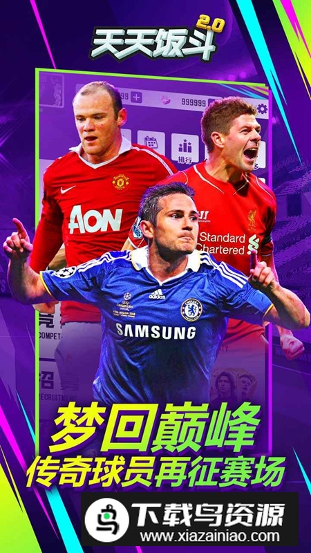 天天饭斗游戏官方最新版最新版截图2