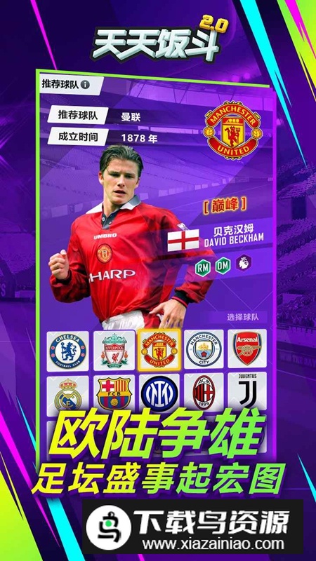 天天饭斗游戏官方最新版最新版截图3