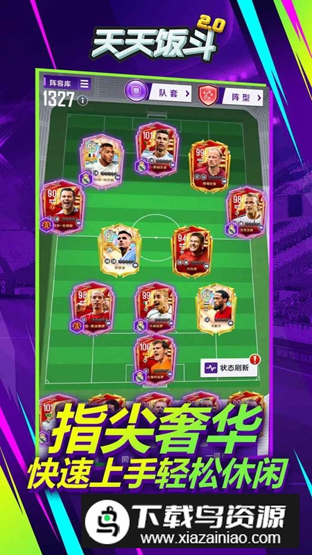 天天饭斗游戏官方最新版最新版截图5