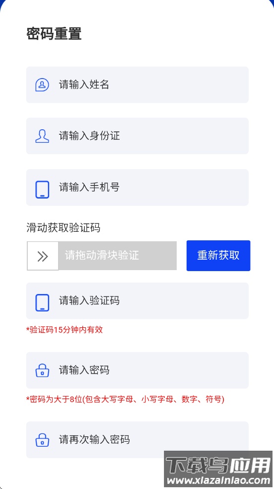 慧治滨海下载最新版截图1