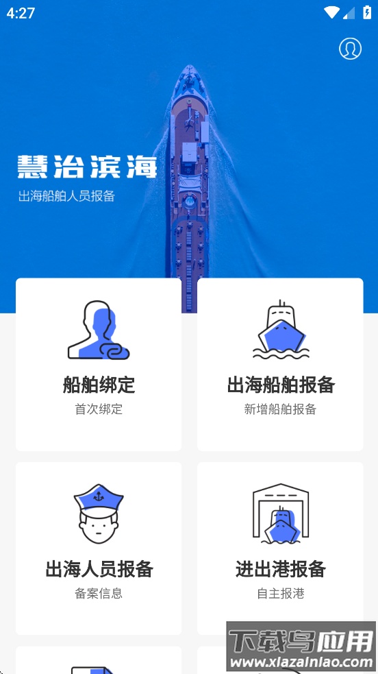 慧治滨海下载最新版截图2