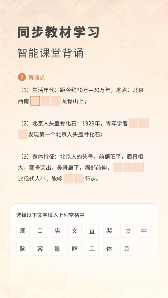 初中历史课本电子版截图1