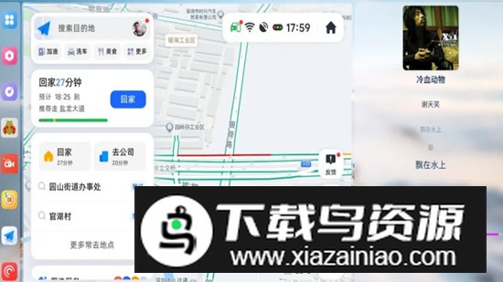 乐酷桌面汽车版车机版apk截图3