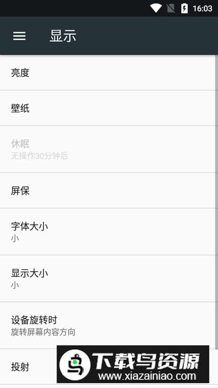 三星简易主屏幕app安装包最新版截图4