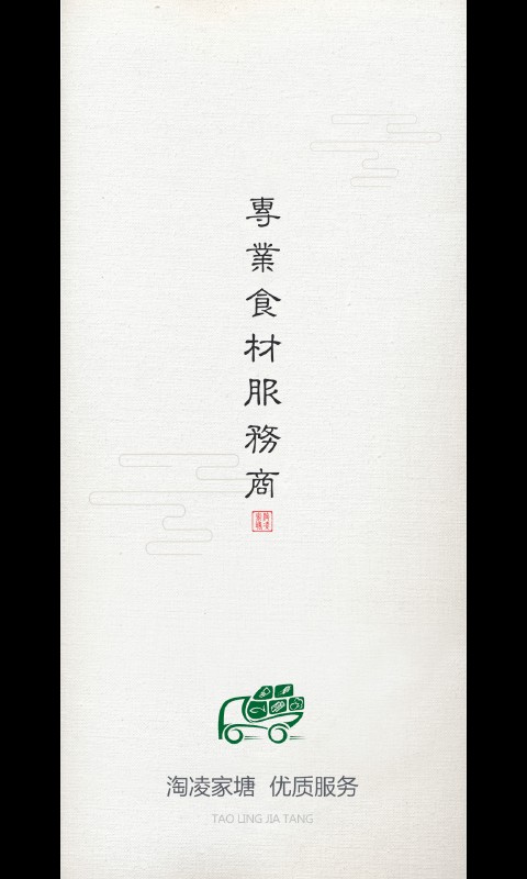 淘凌家塘客户端最新版截图1