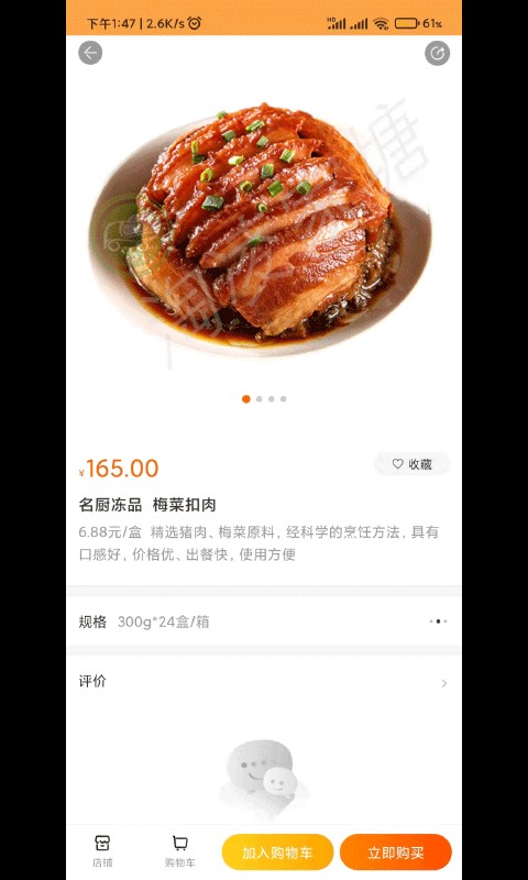 淘凌家塘客户端最新版截图2